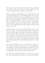 Google 구글 경영전략,마케팅전략/ 구글 조직,인사관리전략분석/ 구글 서비스소개및 SWOT분석및 느낀점-15