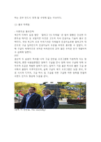 Google 구글 경영전략,마케팅전략/ 구글 조직,인사관리전략분석/ 구글 서비스소개및 SWOT분석및 느낀점-17