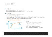 빅데이터 정의,특성,현황및 빅데이터 국가 및 기업활용사례분석및 빅데이터 문제점,해결방안제시및 미래방향제언 PPT-17
