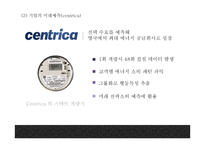 빅데이터 정의,특성,현황및 빅데이터 국가 및 기업활용사례분석및 빅데이터 문제점,해결방안제시및 미래방향제언 PPT-20