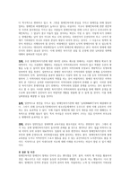 [님비현상] 장애인복지기관 설립 및 운영에 관한 님비현상과 대책에 대해서 설명하시오-2