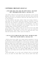 [공기업 자소서] 한국주택금융공사,한국수자원공사,한국인삼공사,한국공항공사,한국가스안전공사,한국가스기술공사,한국농어촌공사,한국투자공사,한국토지주택공사,한국전력공사 자기소개서-6
