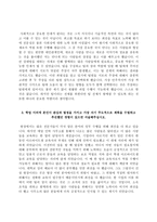 [공기업 자소서] 한국주택금융공사,한국수자원공사,한국인삼공사,한국공항공사,한국가스안전공사,한국가스기술공사,한국농어촌공사,한국투자공사,한국토지주택공사,한국전력공사 자기소개서-9