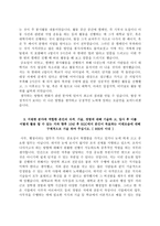 [공기업 자소서] 한국주택금융공사,한국수자원공사,한국인삼공사,한국공항공사,한국가스안전공사,한국가스기술공사,한국농어촌공사,한국투자공사,한국토지주택공사,한국전력공사 자기소개서-12