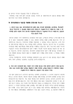 [공기업 자소서] 한국주택금융공사,한국수자원공사,한국인삼공사,한국공항공사,한국가스안전공사,한국가스기술공사,한국농어촌공사,한국투자공사,한국토지주택공사,한국전력공사 자기소개서-13