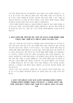 [공기업 자소서] 한국주택금융공사,한국수자원공사,한국인삼공사,한국공항공사,한국가스안전공사,한국가스기술공사,한국농어촌공사,한국투자공사,한국토지주택공사,한국전력공사 자기소개서-14