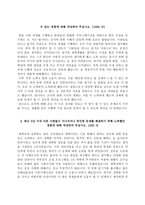 [공기업 자소서] 한국주택금융공사,한국수자원공사,한국인삼공사,한국공항공사,한국가스안전공사,한국가스기술공사,한국농어촌공사,한국투자공사,한국토지주택공사,한국전력공사 자기소개서-16