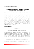 [은행 자소서] 우리은행+IBK기업은행+KB국민은행+한국수출입은행+신한은행+하나은행+KDB산업은행 자기소개서-9