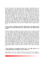 [은행 자소서] 우리은행+IBK기업은행+KB국민은행+한국수출입은행+신한은행+하나은행+KDB산업은행 자기소개서-17