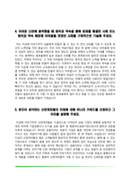[캐피탈 자기소개서] 신한캐피탈, IBK캐피탈, JB우리캐피탈, 하나캐피탈 자소서-5