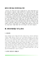 [캐피탈 자기소개서] 신한캐피탈, IBK캐피탈, JB우리캐피탈, 하나캐피탈 자소서-9