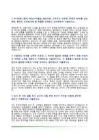 [캐피탈 자기소개서] 신한캐피탈, IBK캐피탈, JB우리캐피탈, 하나캐피탈 자소서-11