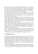 [사회복지실천] 사회복지실천의 정의와 요소, 사회복지실천의 목적과 목표-2