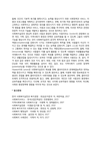 [사회복지실천] 사회복지실천의 정의와 요소, 사회복지실천의 목적과 목표-3