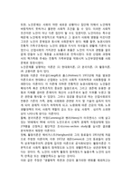 노인문제의 원인과 양상-2