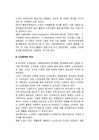 노인문제의 원인과 양상-3