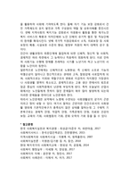 노인문제의 원인과 양상-4
