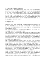 사례관리의 기능과 사례관리자의 역할-2
