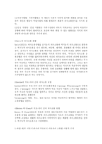 장자크 루소 에밀 - 제2부 아동기 중 아이에게 화내지 말고 냉정하게 말하라 라는 루소의 말처럼 부모로서 아동과의 소통법에 대해 이론적 근거-3