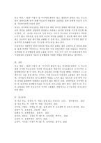 장자크 루소 에밀 - 제2부 아동기 중 아이에게 화내지 말고 냉정하게 말하라 라는 루소의 말처럼 부모로서 아동과의 소통법에 대해 이론적 근거-4