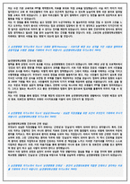 순천향대병원자기소개서 순천향대병원자소서★순천향대학교병원자소서 서울 순천향대학교병원 자기소개서 순천향대병원 간호사 자소서 순천향대 자기소개서순천향-3