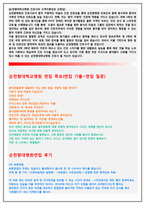 순천향대병원자기소개서 순천향대병원자소서★순천향대학교병원자소서 서울 순천향대학교병원 자기소개서 순천향대병원 간호사 자소서 순천향대 자기소개서순천향-4