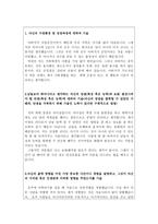 자기소개서(경찰공무원 합격자소서예시문과 면접)-2