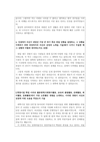자기소개서(경찰공무원 합격자소서예시문과 면접)-3