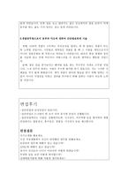 자기소개서(경찰공무원 합격자소서예시문과 면접)-4
