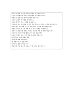 자기소개서(경찰공무원 합격자소서예시문과 면접)-5