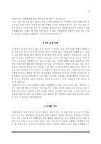 [대구지역 간호사 자기소개서] 대구의료원, 대구파티마병원, 대구가톨릭대학교병원, 대구보건대학교병원 자소서-4
