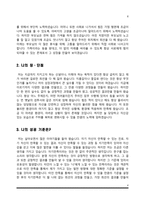 [대구지역 간호사 자기소개서] 대구의료원, 대구파티마병원, 대구가톨릭대학교병원, 대구보건대학교병원 자소서-6