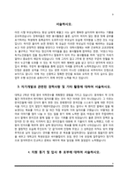 [대구지역 간호사 자기소개서] 대구의료원, 대구파티마병원, 대구가톨릭대학교병원, 대구보건대학교병원 자소서-9