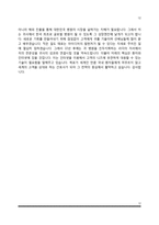 [대구지역 간호사 자기소개서] 대구의료원, 대구파티마병원, 대구가톨릭대학교병원, 대구보건대학교병원 자소서-12