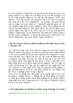 [코레일 자소서] 한국철도공사+코레일관광개발+코레일네트웍스+코레일공항철도 자기소개서-4