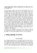 [코레일 자소서] 한국철도공사+코레일관광개발+코레일네트웍스+코레일공항철도 자기소개서-5