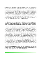 [코레일 자소서] 한국철도공사+코레일관광개발+코레일네트웍스+코레일공항철도 자기소개서-9