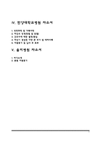간호사 자소서 자기소개서-2