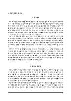 간호사 자소서 자기소개서-3