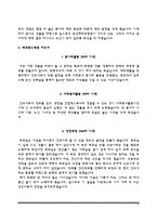 간호사 자소서 자기소개서-5