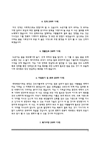 간호사 자소서 자기소개서-6