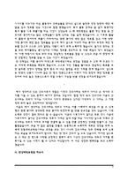간호사 자소서 자기소개서-8