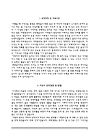간호사 자소서 자기소개서-9