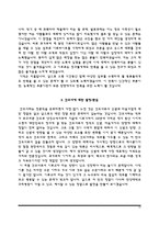 간호사 자소서 자기소개서-10