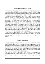 간호사 자소서 자기소개서-11