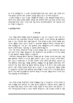 간호사 자소서 자기소개서-12