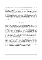 간호사 자소서 자기소개서-13