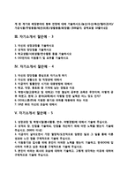 자소서 잘쓴예 레포트-2