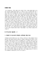 자소서 잘쓴예 레포트-7