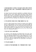 자소서 잘쓴예 레포트-12